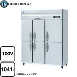 ホシザキ 業務用冷蔵庫　Aタイプ 業務用冷蔵機器 冷蔵 1041L  多層クリアコートステンレス 【メーカー直送品】【代引・土日祝配送・時間指定 不可】 【業務用機器】 ≪HR-150AT-1-6D≫