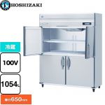 ホシザキ 業務用自然冷媒冷蔵庫 Bタイプ 業務用冷凍冷蔵機器 冷蔵 1054L  多層クリアコートステンレス 【新品】【メーカー直送品】【代引・土日祝配送・時間指定 不可】 ≪HR-150BT-ML≫