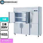 ホシザキ 業務用自然冷媒冷蔵庫 Bタイプ 業務用冷凍冷蔵機器 冷蔵 1632L  多層クリアコートステンレス 【新品】【メーカー直送品】【代引・土日祝配送・時間指定 不可】 ≪HR-180B3-ML≫