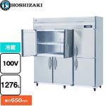 ホシザキ 業務用自然冷媒冷蔵庫 Bタイプ 業務用冷蔵機器 冷蔵 1276L  多層クリアコートステンレス 【新品】【メーカー直送品】【代引・土日祝配送・時間指定 不可】 ≪HR-180BT-ML≫