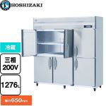 ホシザキ 業務用自然冷媒冷蔵庫 Bタイプ 業務用冷凍冷蔵機器 冷蔵 1276L  多層クリアコートステンレス 【新品】【メーカー直送品】【代引・土日祝配送・時間指定 不可】 ≪HR-180BT3-ML≫