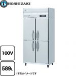 ホシザキ 業務用冷蔵庫　Aタイプ 業務用冷蔵機器 冷蔵 589L  多層クリアコートステンレス 【メーカー直送品】【代引・土日祝配送・時間指定 不可】 【業務用機器】 ≪HR-90AT-1≫