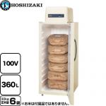 ホシザキ 玄米保冷庫 業務用機器 定格内容積：360L 玄米袋30kg×6袋  【メーカー直送品】【代引・日祝配送・時間指定 不可】 ≪HRA-6GD1≫