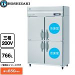 ホシザキ 業務用自然冷媒冷凍冷蔵庫 Bタイプ 業務用冷凍冷蔵機器 2室冷凍 766L（冷蔵室 383L/冷凍室 383L）  多層クリアコートステンレス 【新品】【メーカー直送品】【代引・土日祝配送・時間指定 不可】 ≪HRF-120BFT3≫