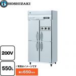 ホシザキ 業務用冷凍冷蔵庫　Aタイプ 業務用冷凍冷蔵機器 1室冷凍 550L（冷蔵室 424L / 冷凍室 126L）  多層クリアコートステンレス 【メーカー直送品】【代引・土日祝配送・時間指定 不可】 【業務用機器】 ≪HRF-90AT3-1≫