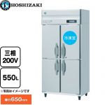 ホシザキ 業務用自然冷媒冷凍冷蔵庫 Bタイプ 業務用冷凍冷蔵機器 1室冷凍 550L（冷蔵室 424L/冷凍室 126L）  多層クリアコートステンレス 【新品】【メーカー直送品】【代引・土日祝配送・時間指定 不可】 ≪HRF-90BT3≫