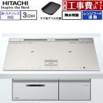 IHヒーター IH調理器 【工事費込セット（商品＋基本工事）】 日立 N80Tシリーズ IHクッキングヒーター 3口IH 鉄・ステンレス対応 幅75cm  ライトシルバー ≪HT-N80STWF(S)≫