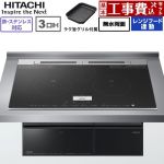 IHヒーター IH調理器 【工事費込セット（商品＋基本工事）】 日立 N8ATシリーズ IHクッキングヒーター 3口IH 鉄・ステンレス対応 幅75cm  ブラック ≪HT-N8AKTWF(K)≫