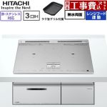 IHヒーター IH調理器 【工事費込セット（商品＋基本工事）】 日立 N8ATシリーズ IHクッキングヒーター 3口IH 鉄・ステンレス対応 幅60cm  シルバー ≪HT-N8ASTF(S)≫