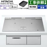 IHヒーター IH調理器 日立 N8ATシリーズ IHクッキングヒーター 3口IH 鉄・ステンレス対応 幅75cm  シルバー ≪HT-N8ASTWF(S)≫