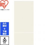 アイリスオーヤマ ビルトイン食器洗い乾燥機 LiBish Slim30 食器洗い乾燥機部材 ドア面材 幅30cm  ホワイト ≪IDWP-BMW1≫
