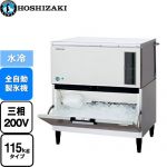 ホシザキ キューブアイスメーカー 業務用製氷機 スタックオンタイプ 115kgタイプ  フッ素プレコートステンレス 【新品】【メーカー直送品】【代引・土日祝配送・時間指定 不可】 ≪IM-115DWP-ST≫