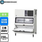 ホシザキ キューブアイスメーカー Nタイプ 業務用製氷機 スタックオンタイプ 230kgタイプ  フッ素プレコートステンレス 【新品】【メーカー直送品】【代引・土日祝配送・時間指定 不可】 ≪IM-230DN-1-LA≫