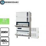 ホシザキ キューブアイスメーカー 業務用製氷機 スタックオンタイプ 460kgタイプ  【新品】【メーカー直送品】【代引・土日祝配送・時間指定 不可】 【業務用機器】 ≪IM-460DSN-STCR≫