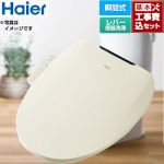 【工事費込セット（商品＋基本工事）】 ハイアール 温水洗浄便座 瞬間式  アイボリー ≪JB-SS01A-C≫