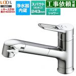 LIXIL オールインワン浄水栓 APタイプ キッチン水栓 台付き ワンホールタイプ 浄水器内蔵 シングルレバー混合水栓  カートリッジ(JF-K41)付属 ≪JF-AP461SYX(JW)≫