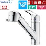 【工事費込セット（商品＋基本工事）】 タカギ 蛇口一体型浄水器 みず工房 クリーンシリーズ キッチン水栓 台付き ワンホールタイプ 浄水器内蔵 シングルレバー混合栓  メッキ カートリッジ(高除去性能タイプ)付属 ≪JL306MN-9NL2≫