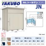【大型重量品につき特別配送】【代引不可】 タクボ 物置 Mr.トールマン ダンディ JNシリーズ 背面棚タイプ 屋根タイプ:結露減少型 耐荷重タイプ:一般型 【送料無料】 ≪JN-Z2215≫