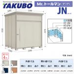 【大型重量品につき特別配送】【代引不可】 タクボ 物置 Mr.トールマン ダンディ JNシリーズ 背面棚タイプ 屋根タイプ:標準型 耐荷重タイプ:多雪型 【送料無料】 ≪JN-S2222≫