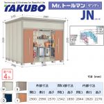 【大型重量品につき特別配送】【代引不可】 タクボ 物置 Mr.トールマン ダンディ JNシリーズ 背面棚タイプ 屋根タイプ:結露減少型 耐荷重タイプ:多雪型 【送料無料】 ≪JN-SZ2929≫