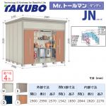 【大型重量品につき特別配送】【代引不可】 タクボ 物置 Mr.トールマン ダンディ JNシリーズ 背面棚タイプ 屋根タイプ:標準型 耐荷重タイプ:多雪型 【送料無料】 ≪JN-S2929≫