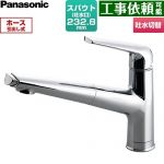 パナソニック 混合水栓サラサラワイドシャワー キッチン水栓 台付き ワンホールタイプ  クロムメッキ ≪JUA03FPSNE≫