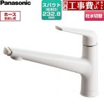 【工事費込セット（商品＋基本工事）】 パナソニック 混合水栓サラサラワイドシャワー キッチン水栓 台付き ワンホールタイプ  ホワイト スゴピカ素材 ≪JUA03FWSNE≫