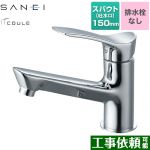 三栄 COULEシリーズ 洗面水栓 ワンホール シングルレバー 排水栓なし  ≪K4712ENJV≫