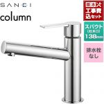 【工事費込セット（商品＋基本工事）】 三栄 column 洗面水栓 ワンホールシングルレバー式 排水栓なし  クロム ≪K4750ENJV≫