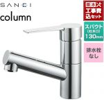 【工事費込セット（商品＋基本工事）】 三栄 column 洗面水栓 ワンホールシングルレバー式 排水栓なし  クロム ≪K475ENJV-1≫