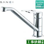 三栄 キッチン水栓 ワンホール シングルレバー  ≪K87111ETJVZ-13≫