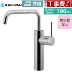 【工事費込セット（商品＋基本工事）】 カクダイ VARUNA ヴァルナ シングルレバー混合栓（トール） 洗面水栓 台付 ワンホール 排水栓なし  ≪183-302≫