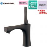 カクダイ KAGURA シングルレバー 立水栓 洗面水栓 台付 ワンホール 単水栓 排水栓なし  マットブラック 【工事対応不可】 ≪716-903-D≫