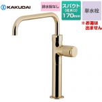 カクダイ 魚子（ななこ） 立水栓（トール） 洗面水栓 台付 ワンホール 単水栓 排水栓なし  アンティークゴールド 【工事対応不可】 ≪721-245-AG≫