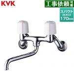 KVK 2ハンドル混合栓シリーズ キッチン水栓 ツーホールタイプ  ≪KM13N2≫