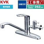 【工事費込セット（商品＋基本工事）】 KVK シングルレバー式混合栓 分岐止水栓付 キッチン水栓 台付 ツーホール  ≪KM5091ZTTU≫