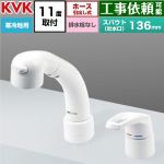 KVK シングル洗髪シャワー混合水栓 11°傾斜取付タイプ 洗面水栓 台付 ツーホール 排水栓なし  ≪KM8039ZN≫