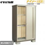 【メーカー直送品】【関東限定配送】【代引不可】 イナバ 物置 ナイソーシスター 二重構造収納庫 長もの収納タイプ ノーブルグレージュ ≪KMW-117EP-NG≫