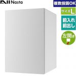 ナスタ 宅配ボックス Nasta Box ＋POST 宅配ボックス ポスト一体型 戸建て住宅向け 防水タイプ  ライトグレー×ホワイト ≪KS-TL06L-P475-L≫
