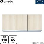 ワンド KTD3 キッチンシリーズ 吊戸棚 吊り戸棚 間口：110cm  木目 【直送 配送地域限定品※地図確認要 時間指定・土日祝配送・代引不可】 ≪KTD3-45-110HS-RV≫