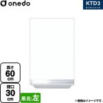 ワンド KTD3 キッチンシリーズ 吊戸棚 吊り戸棚 間口：30cm  ホワイト 【直送 配送地域限定品※地図確認要 時間指定・土日祝配送・代引不可】 ≪KTD3-60-30HS-L-SW≫