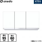 ワンド KTD3 キッチンシリーズ 吊戸棚 吊り戸棚 間口：95cm  ホワイト 【直送 配送地域限定品※地図確認要 時間指定・土日祝配送・代引不可】 ≪KTD3-60-95HS-SW≫