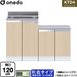 ワンド KTD4 キッチンシリーズ 流し台 流し台 右タイプ 間口：120cm  木目 【直送 配送地域限定品※地図確認要 時間指定・土日祝配送・代引不可】 ≪KTD4-80-120K-R-LG≫