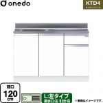 ワンド KTD4 キッチンシリーズ 流し台 流し台 左タイプ 間口：120cm  ホワイト 【直送 配送地域限定品※地図確認要 時間指定・土日祝配送・代引不可】 ≪KTD4-80-120S-L-SW≫