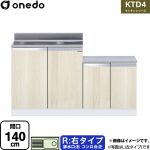 ワンド KTD4 キッチンシリーズ 流し台 流し台 右タイプ 間口：140cm  木目 【直送 配送地域限定品※地図確認要 時間指定・土日祝配送・代引不可】 ≪KTD4-80-140K-R-RV≫