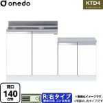 ワンド KTD4 キッチンシリーズ 流し台 流し台 右タイプ 間口：140cm  ホワイト 【直送 配送地域限定品※地図確認要 時間指定・土日祝配送・代引不可】 ≪KTD4-80-140K-R-SW≫