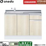 ワンド KTD5-85 キッチンシリーズ 流し台 流し台 左タイプ 間口：120cm  木目 【直送 配送地域限定品※地図確認要 時間指定・土日祝配送・代引不可】 ≪KTD5-85-120DS-L-RV≫