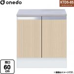 ワンド KTD5-85 キッチンシリーズ コンロ台 コンロ台 間口：60cm  木目 【直送 配送地域限定品※地図確認要 時間指定・土日祝配送・代引不可】 ≪KTD5-85-60G-LG≫