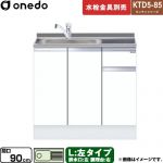 ワンド KTD5-85 キッチンシリーズ 流し台 流し台 左タイプ 間口：90cm  ホワイト 【直送 配送地域限定品※地図確認要 時間指定・土日祝配送・代引不可】 ≪KTD5-85-90DS-L-SW≫