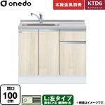 ワンド KTD6 キッチンシリーズ 流し台 流し台 左タイプ 間口：100cm  木目 【直送 配送地域限定品※地図確認要 時間指定・土日祝配送・代引不可】 ≪KTD6-85-100DS-L-RV≫